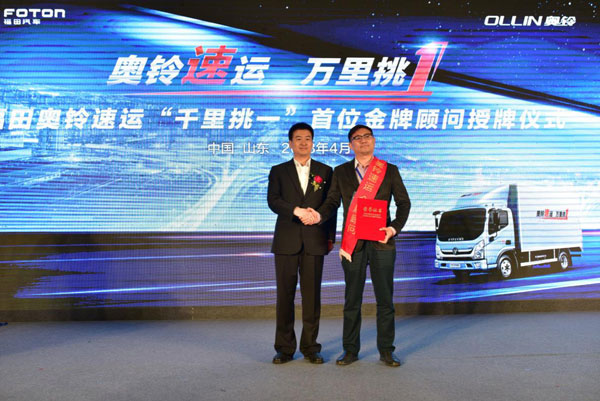 福田汽车获得发明专利授权：“一种故障上报方法、装置、车辆及存储介质”