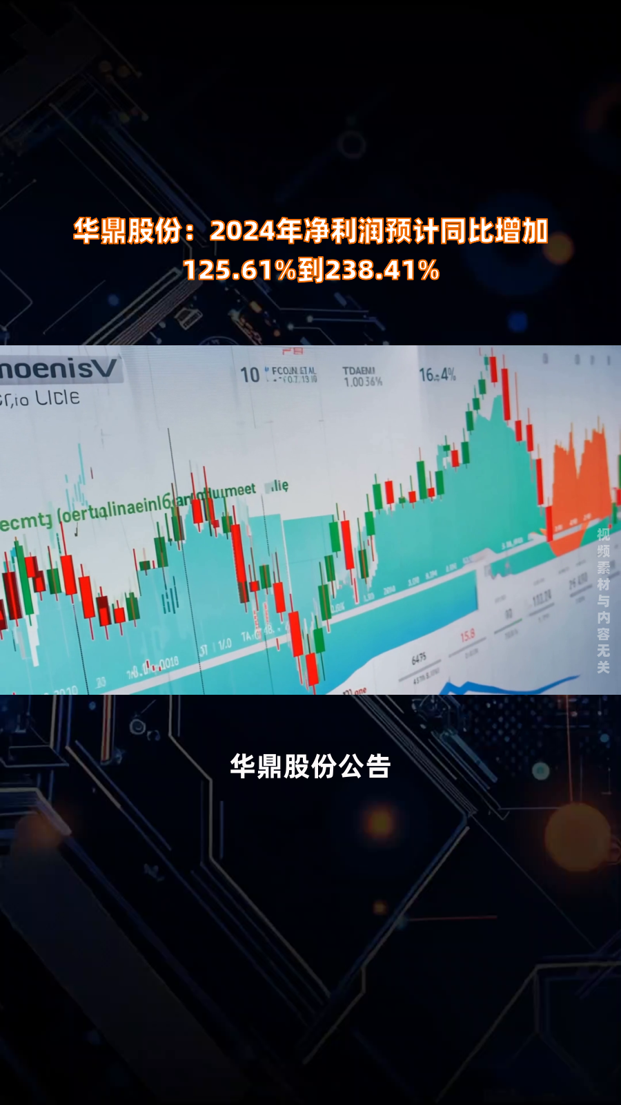 华明装备（002270）2024年年报简析：营收净利润同比双双增长，公司应收账款体量较大