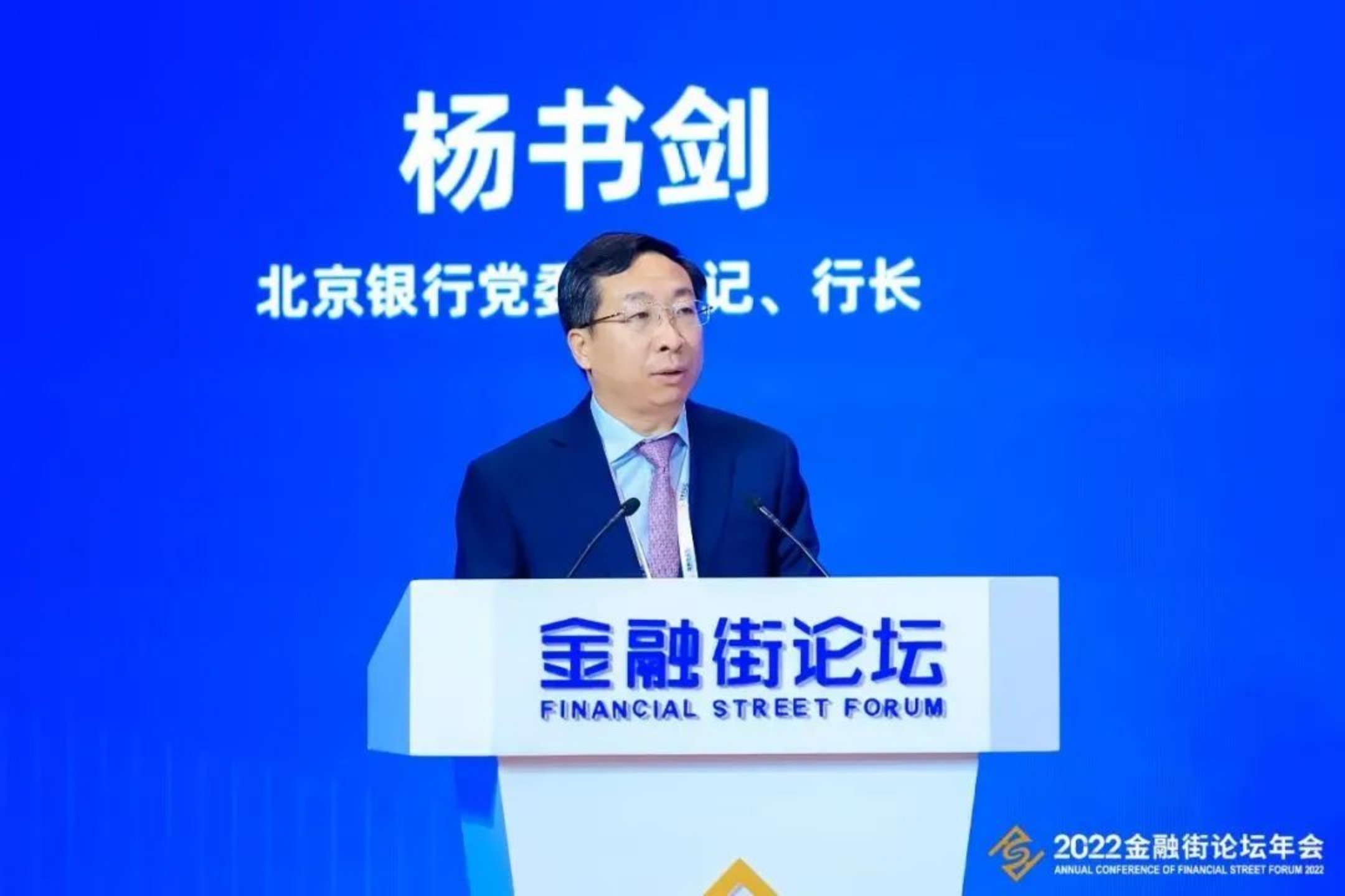 北京银行：行长杨书剑因工作调动辞任