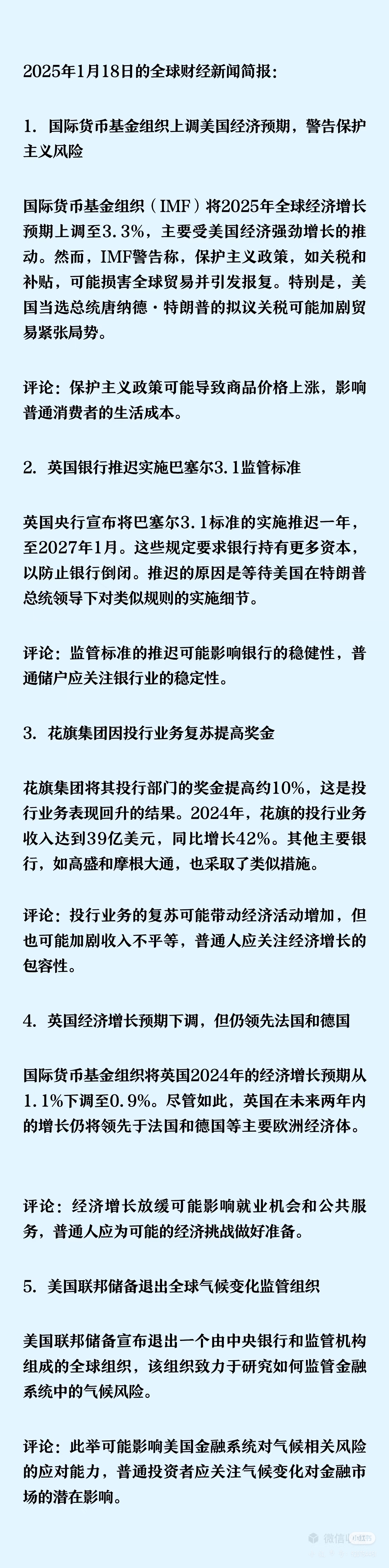 央行召开2025年宏观审慎工作会议;日元兑美元一度上涨1%丨金融早参