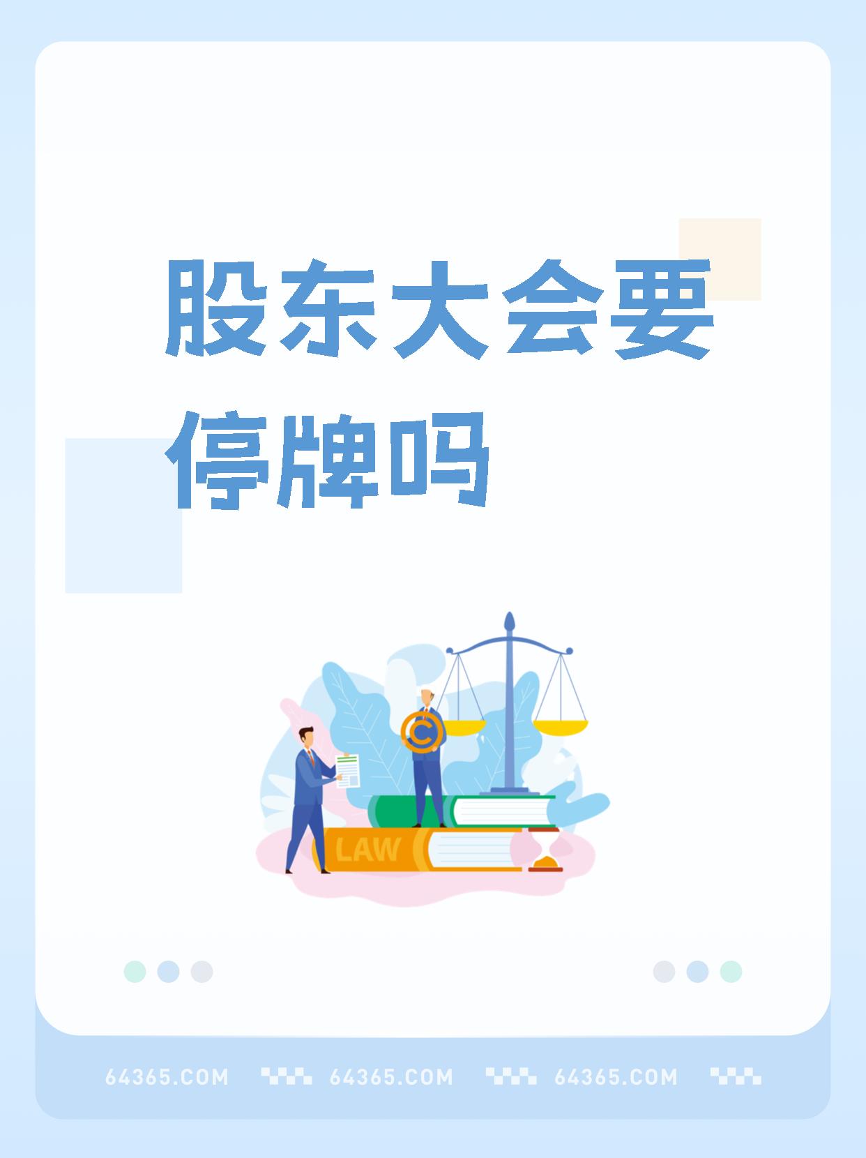 上市公司要争做投资者权益保护的“优等生”
