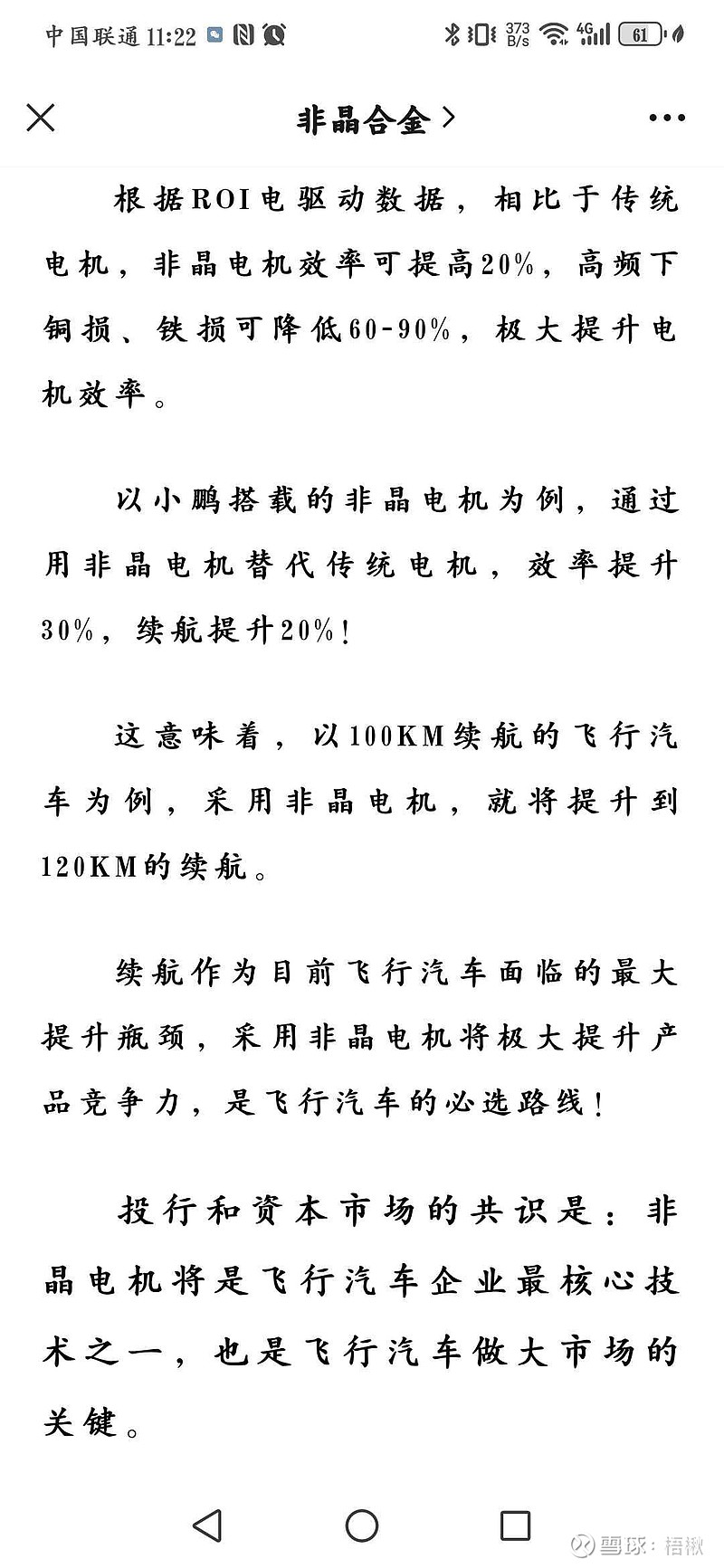 云路股份获得发明专利授权：“一种非晶电机铁芯冲压设备及工艺”