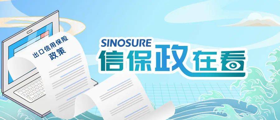 2025年政府工作报告7次提及保险 强调扩大出口信用保险、加快发展第三支柱养老保险