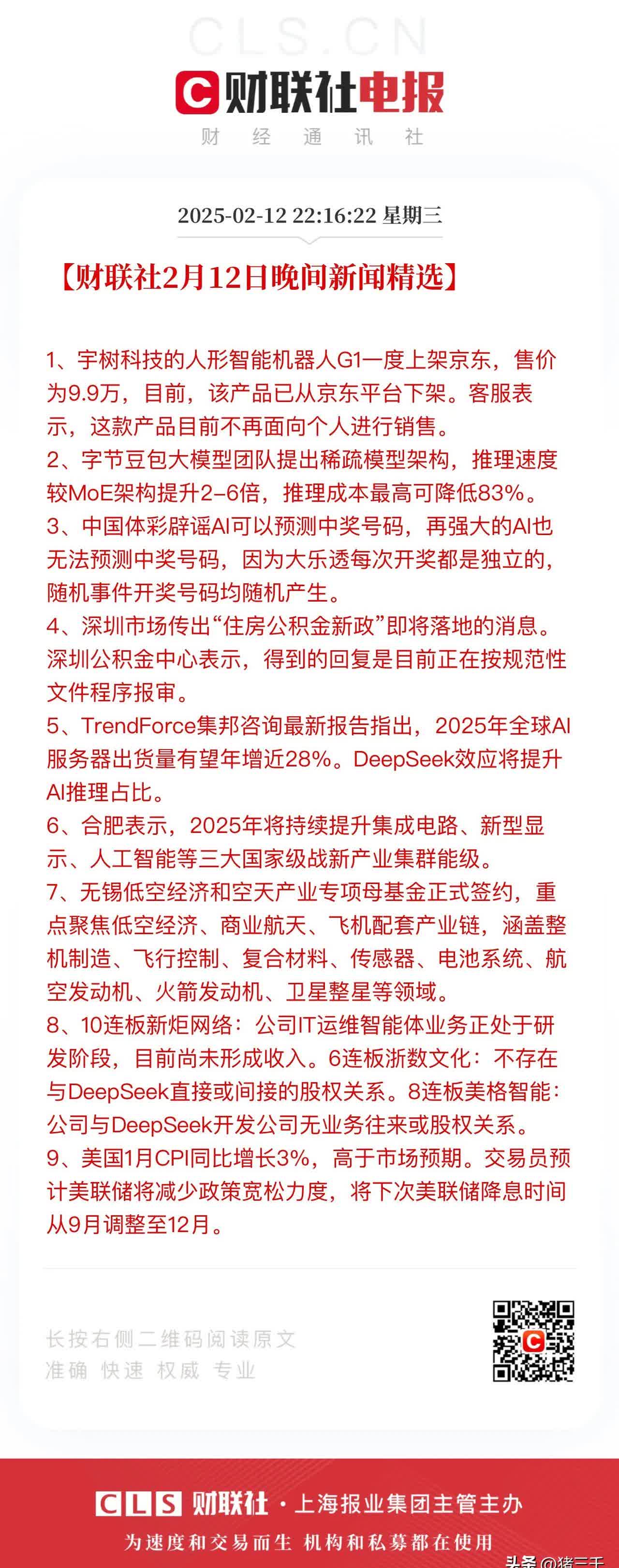 六问六答！交易商协会详解科技创新债券发行要点→