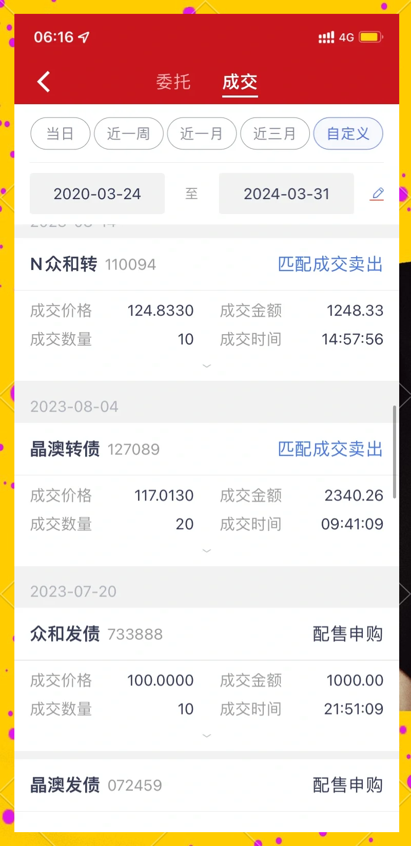 北京金融街服务局：支持北交所持续丰富产品体系 研究推出公开发行可转债