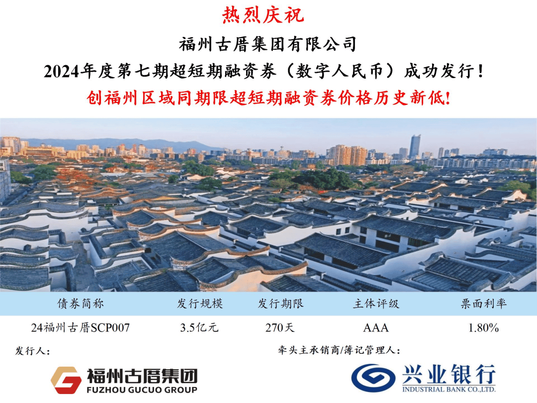 兴业银行：100亿元科技创新债券完成发行