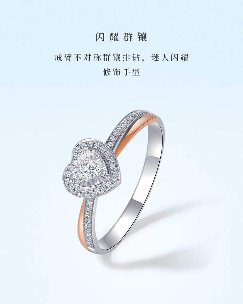 周大生获得外观设计专利授权：“戒指（G0AY0024）”