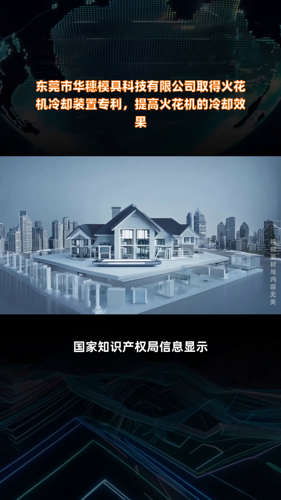 山鹰国际获得实用新型专利授权：“一种造纸机高压水管专用装置”