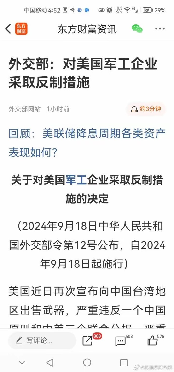 财政部决定开展国债做市支持操作