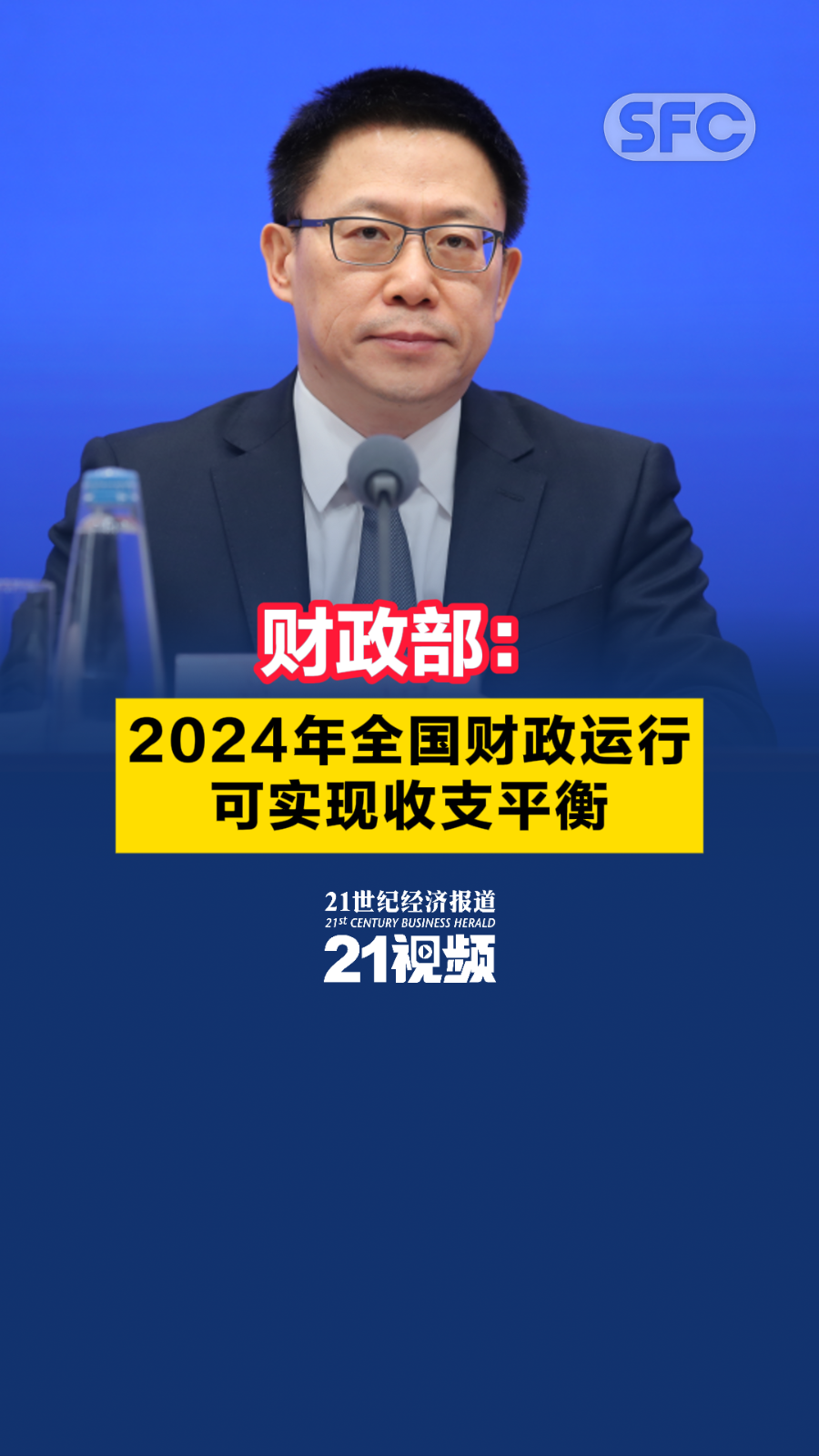 财政部决定开展国债做市支持操作