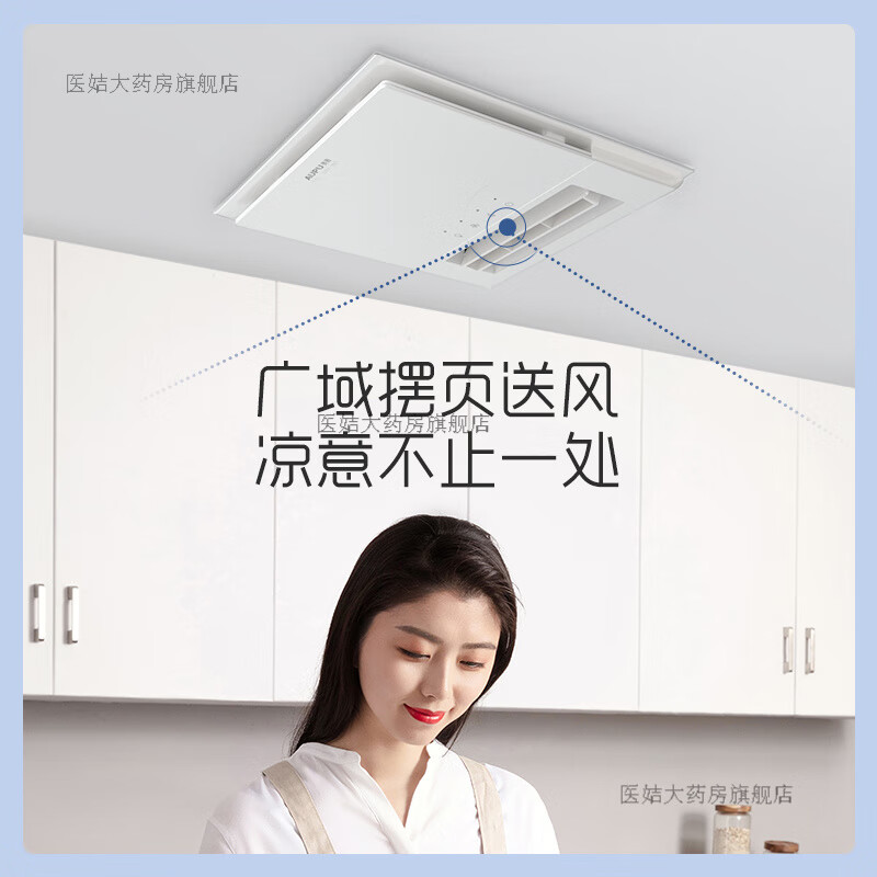 奥普科技获得实用新型专利授权：“一种出风组件及吊顶设备”