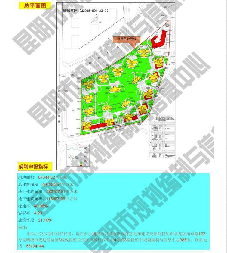 东辉煤矿安全设施设计获审批通过