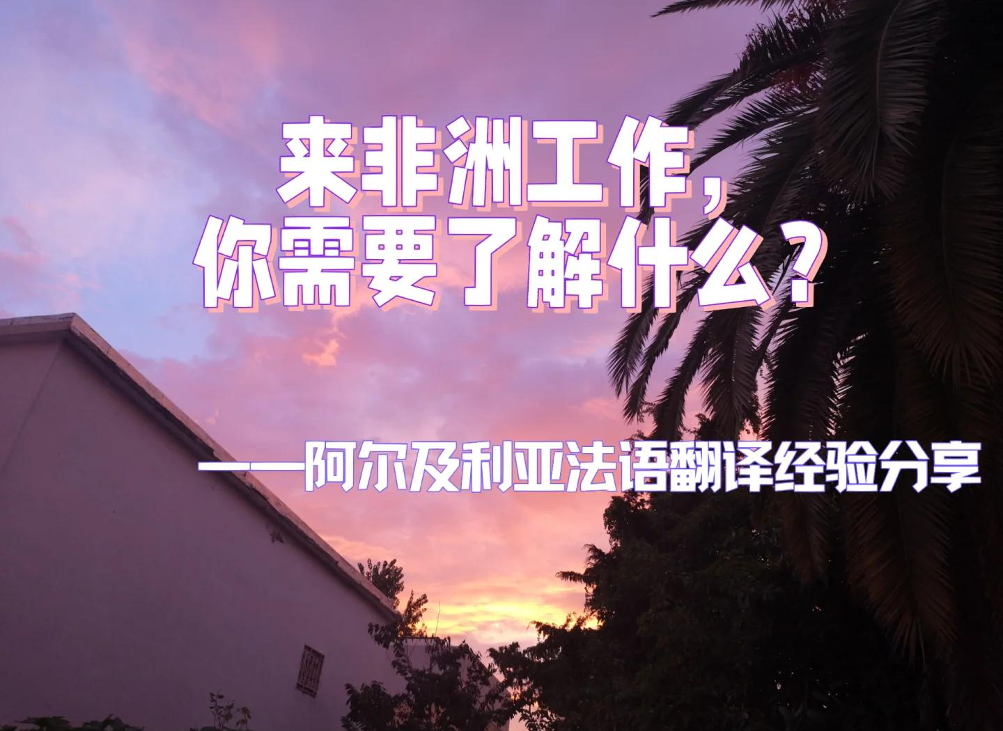 阿尔及利亚国有企业将参与进口咖啡和香蕉以保障市场正常供应