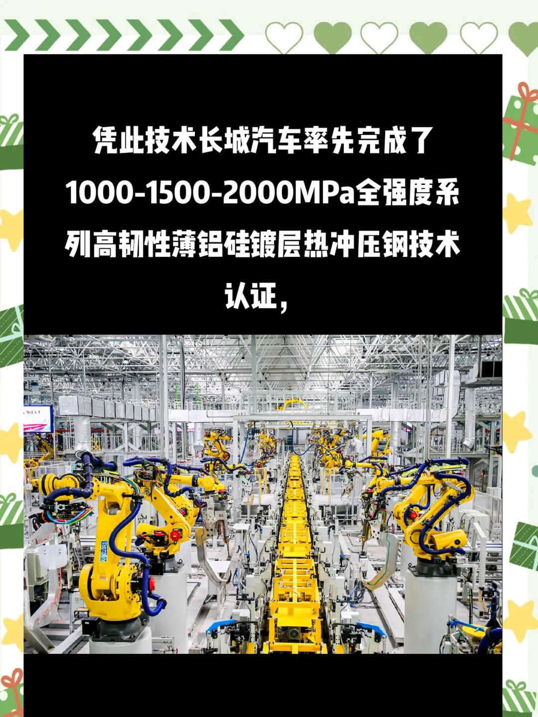 长城汽车获得实用新型专利授权：“动力系统和车辆”