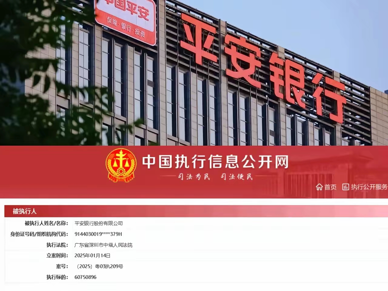 2月银行结汇1.13万亿元；平安银行去年实现净利润445亿元丨金融早参