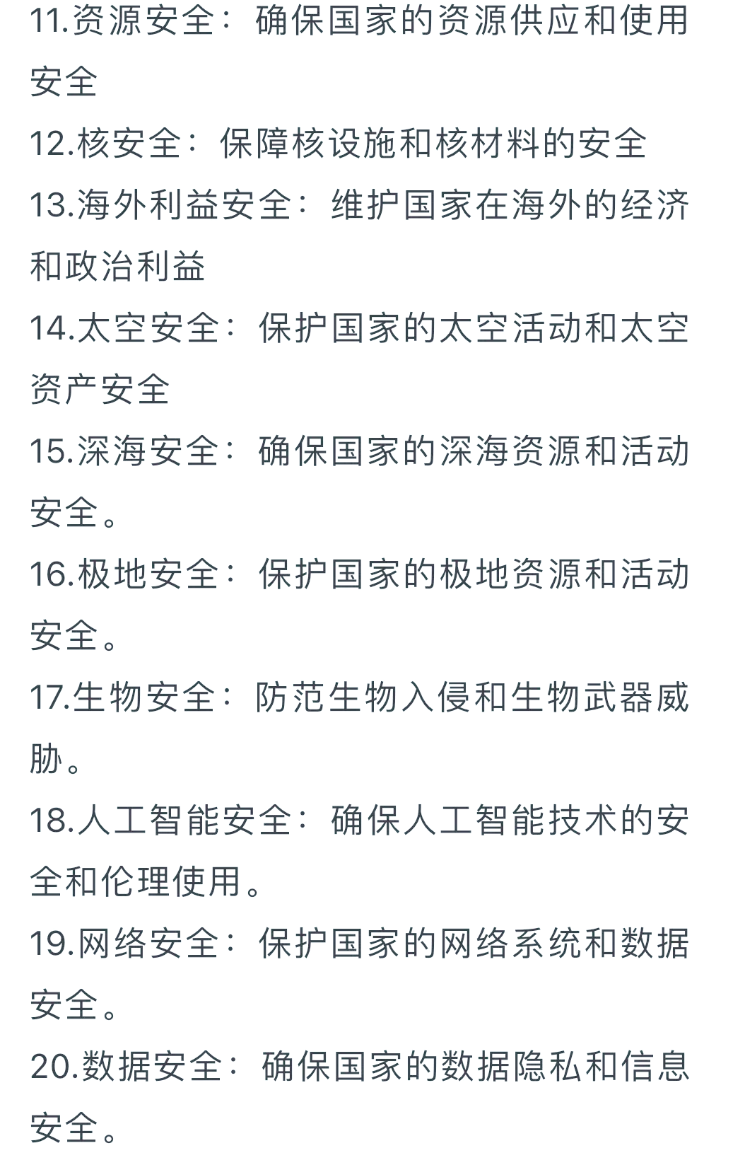 超长期国债与超长期贷款协调配合模式探析——基于服务“两重”建设的理论与实践