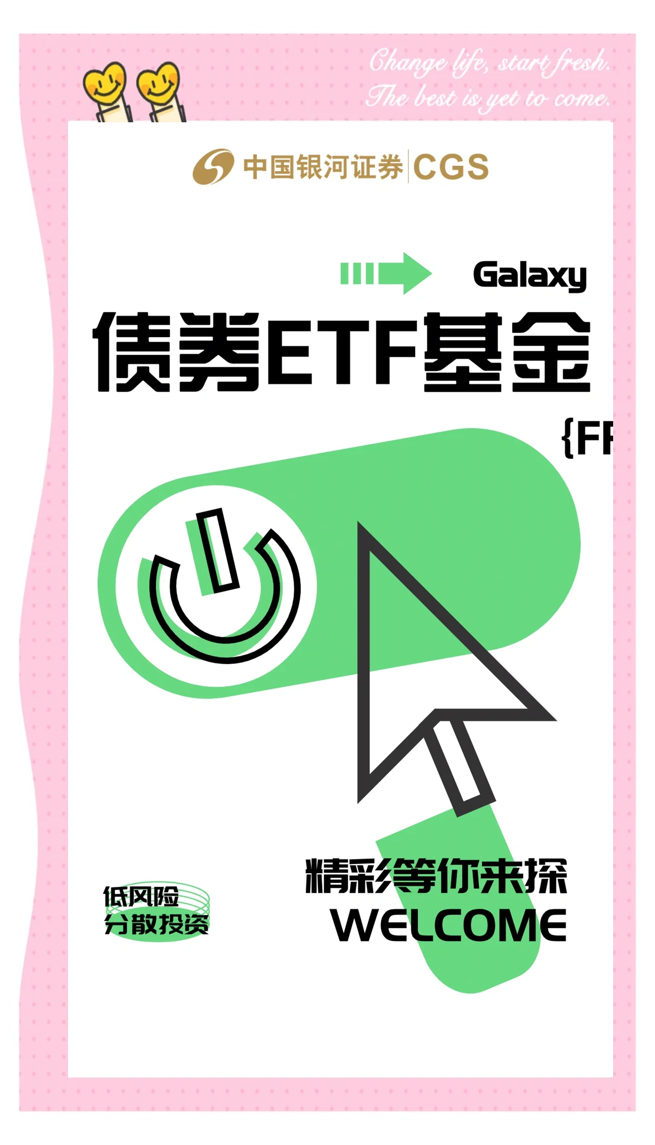 多招应对低利率 债券投资策略升至新高度