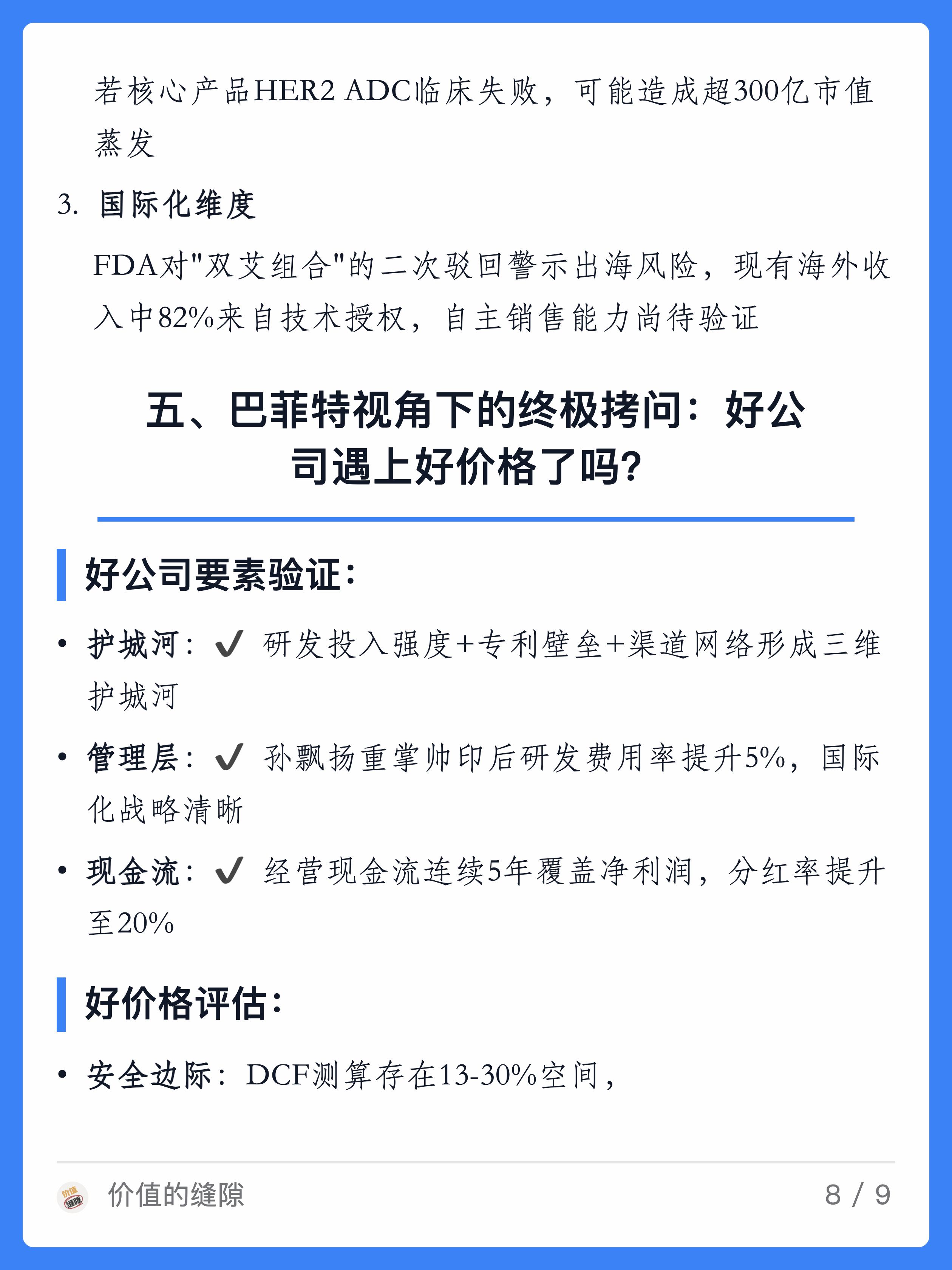 恒瑞医药(600276.SH)：枸橼酸钠血滤置换液获得药品注册批准