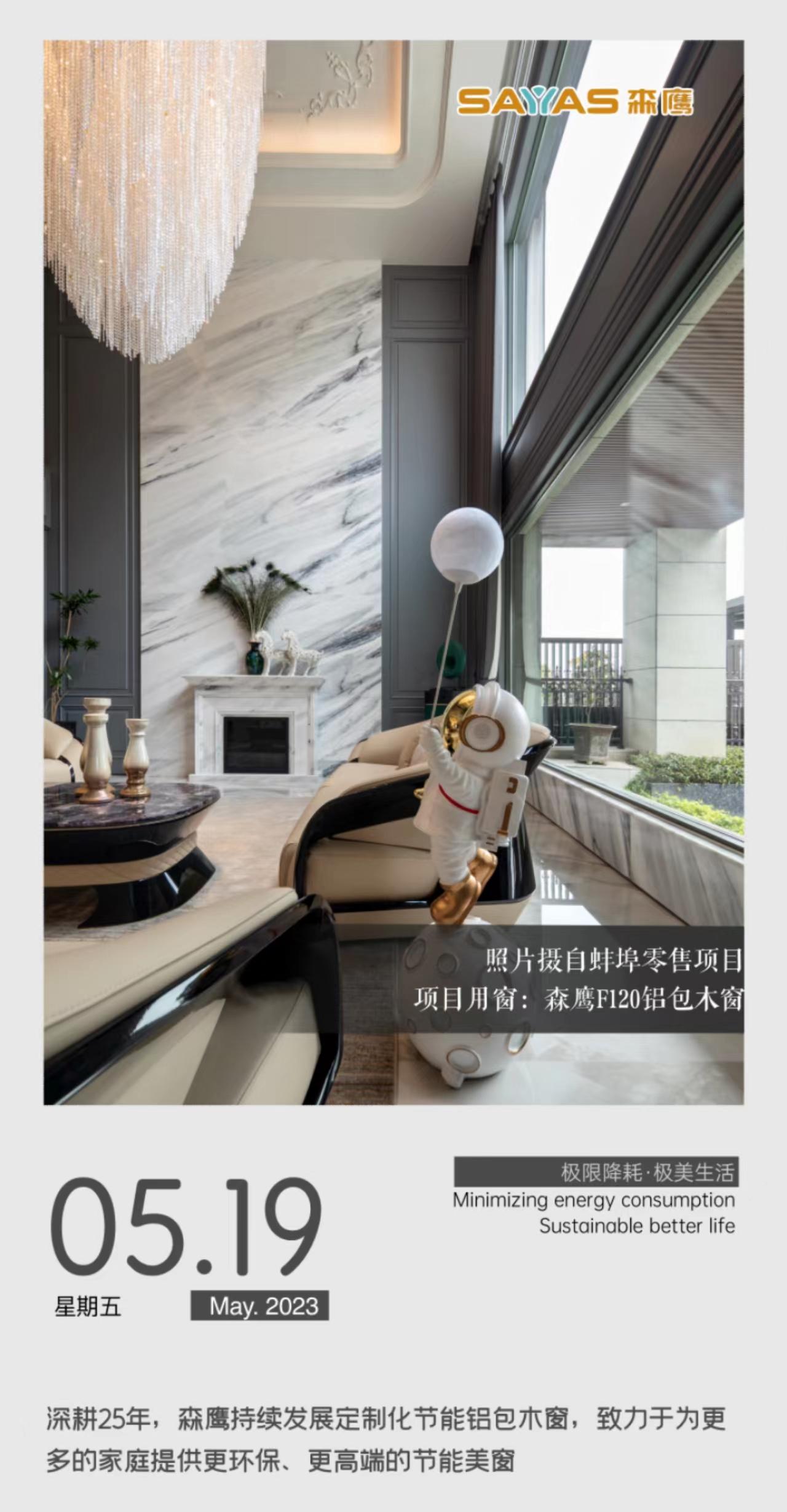 森鹰窗业获得实用新型专利授权：“一种在施工现场洞口安装玻璃的铝包木固定窗结构”