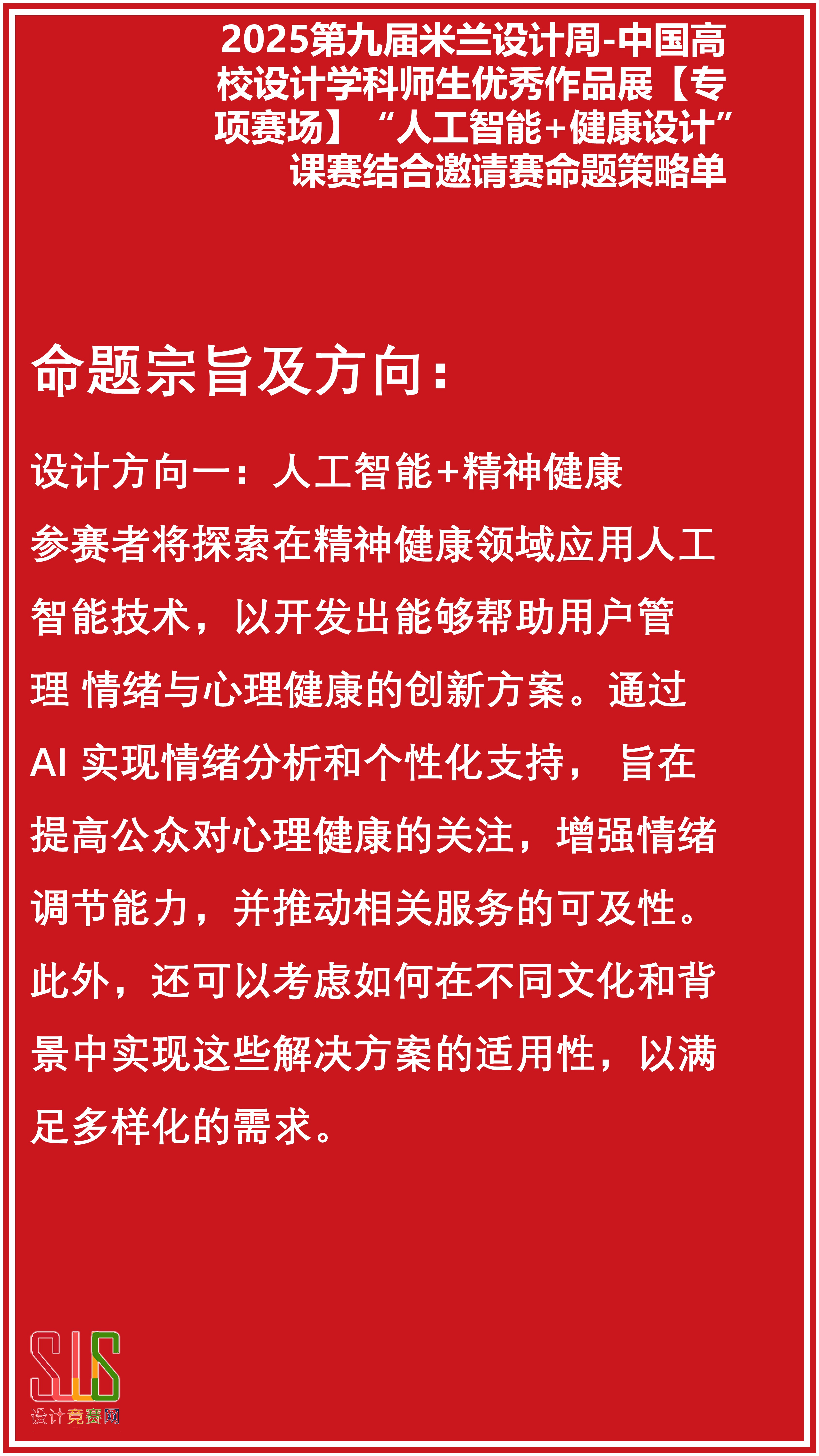 时代天使2025 A-TECH大会：医学为本+AI驱动 六大创新发布