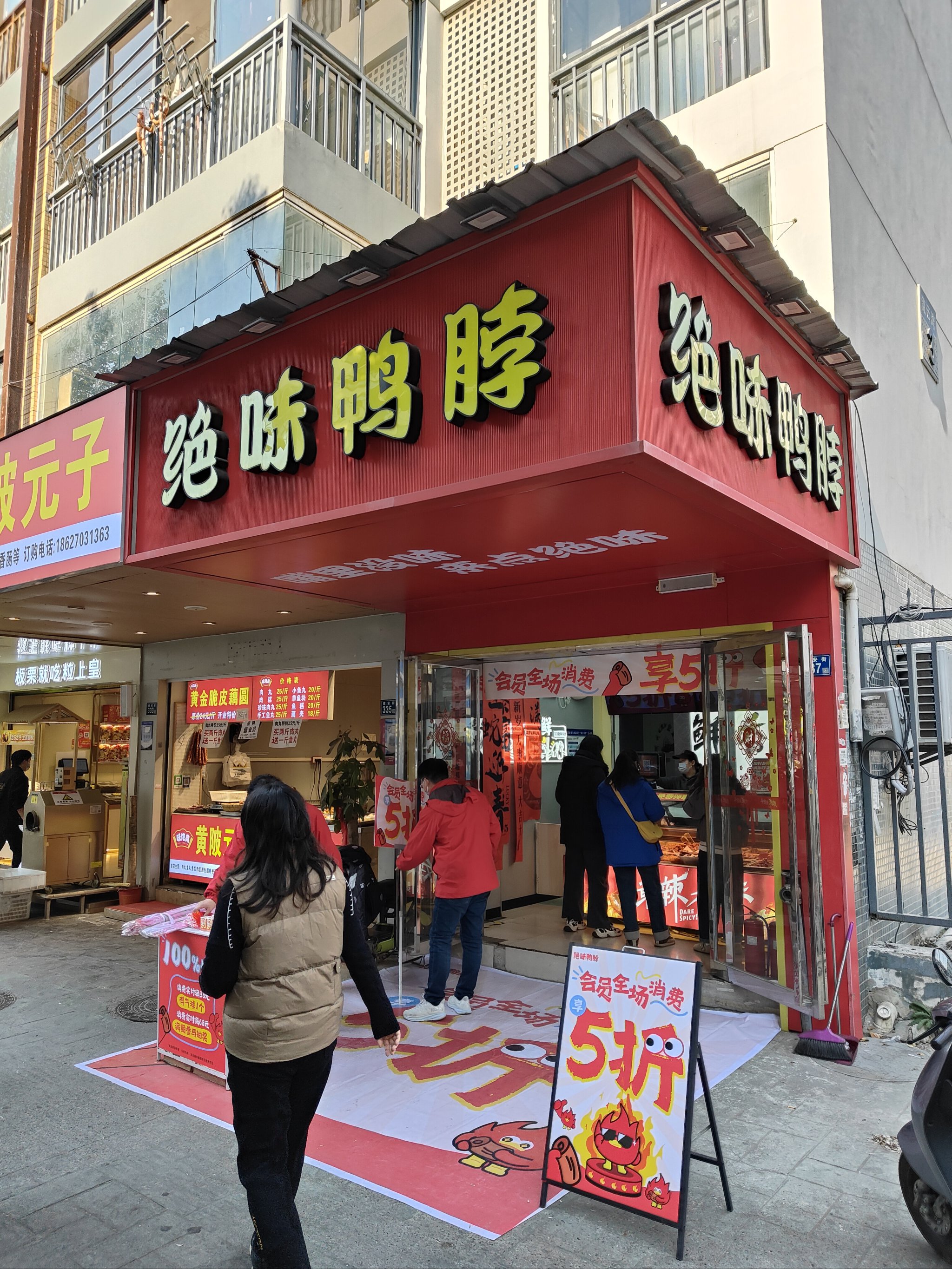 绝味食品：食安隐忧，营收上市后首降，“鸭脖大王”面临治理挑战