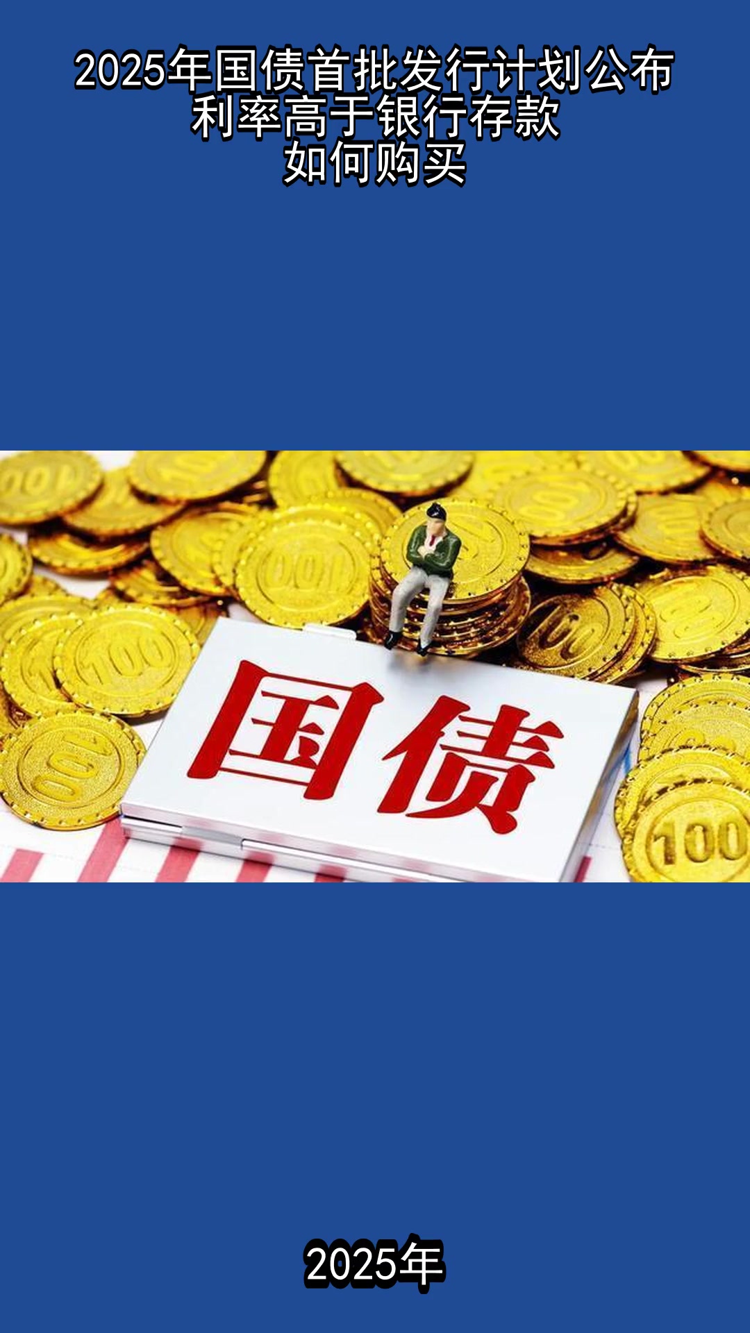 财政部拟发行2025年记账式附息（十二期）国债 招标面值总额1700亿元