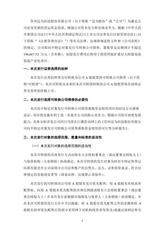 可转债市场年内成交超6万亿元 下半年发行节奏有望持续修复