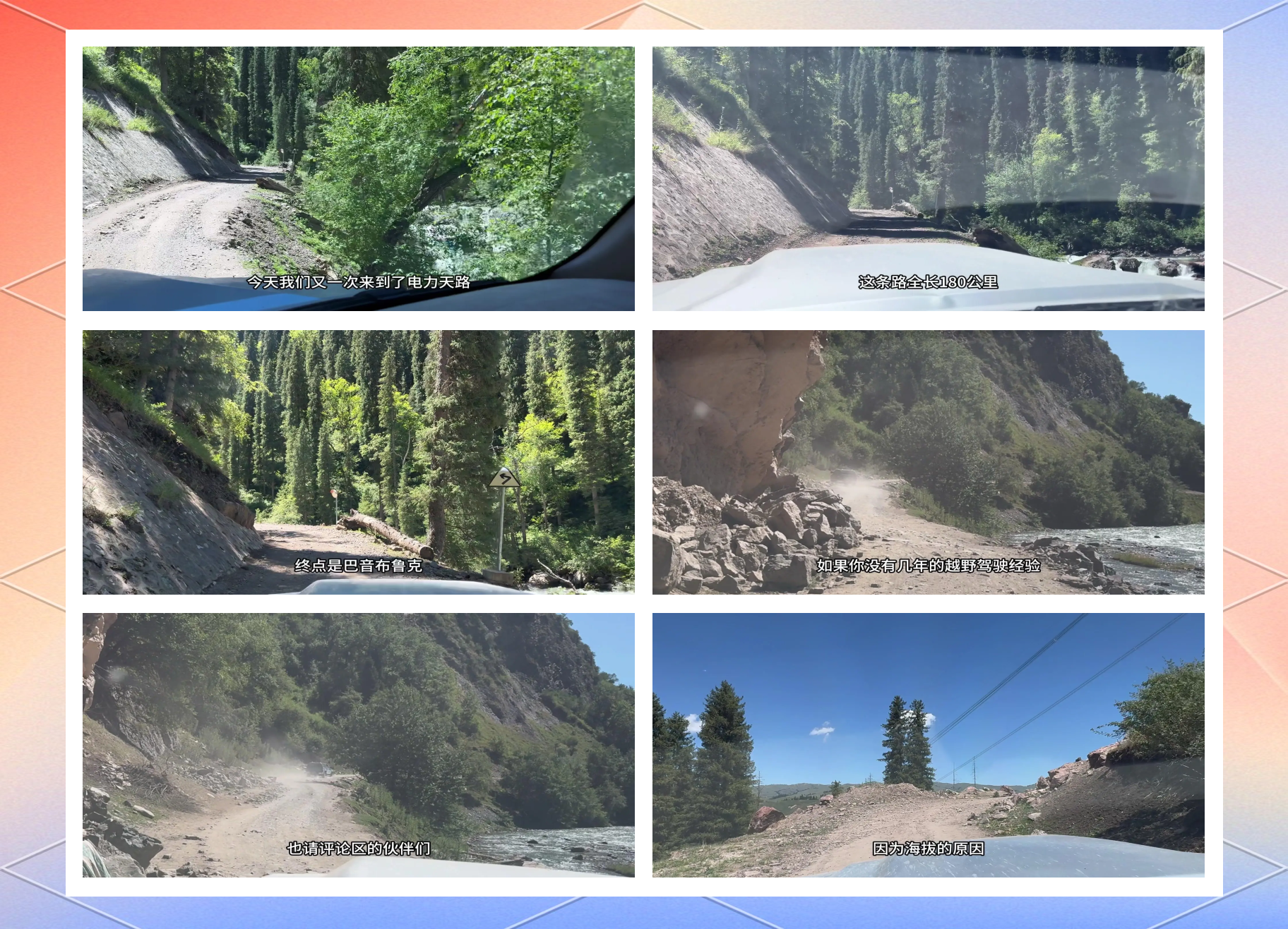 “天路”传奇谱新篇 中国冻土公路研究瞄准京藏高速“最后一公里”