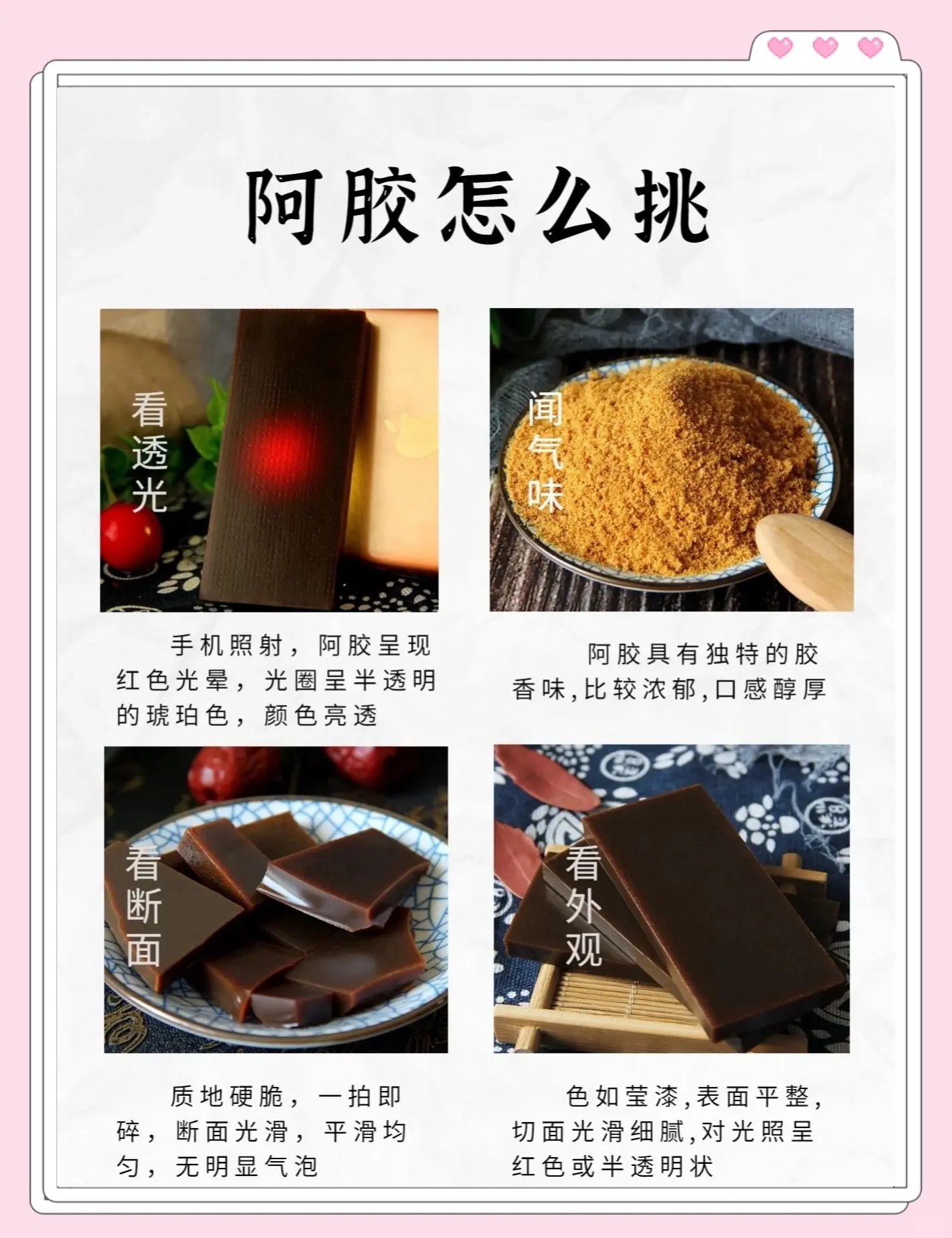 养生新消费带火“即食滋补” 阿胶速溶粉搜索量增长近120%