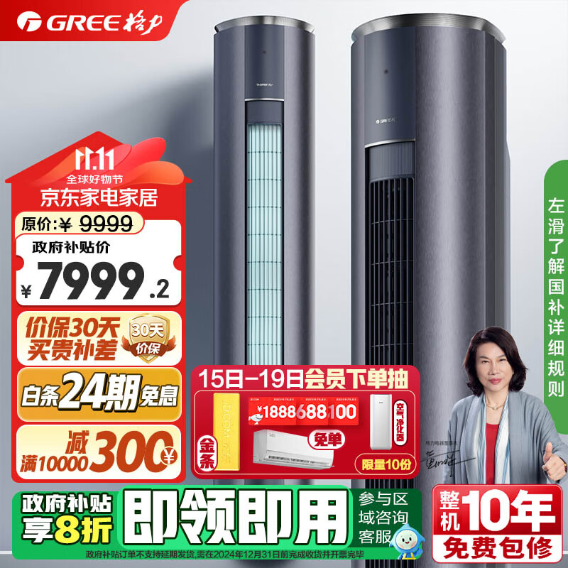 格力电器获得发明专利授权：“分离器及具有其的空调器”