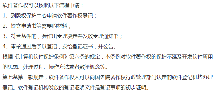 信息发展新注册《交信渣土车扬尘监测管理系统V1.0》项目的软件著作权