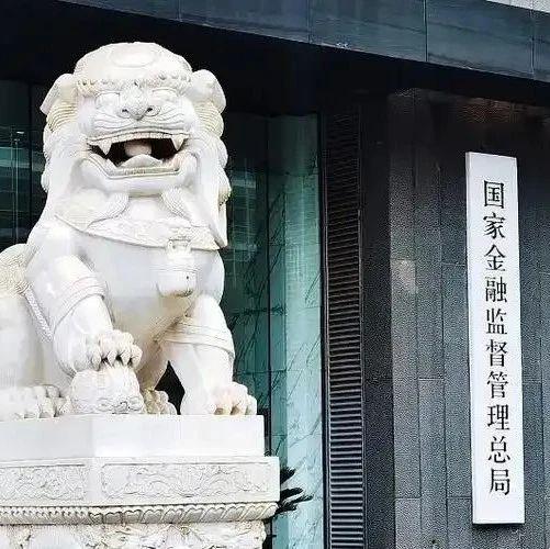 国家金融监督管理总局发布《关于做好2025年小微企业金融服务工作的通知》