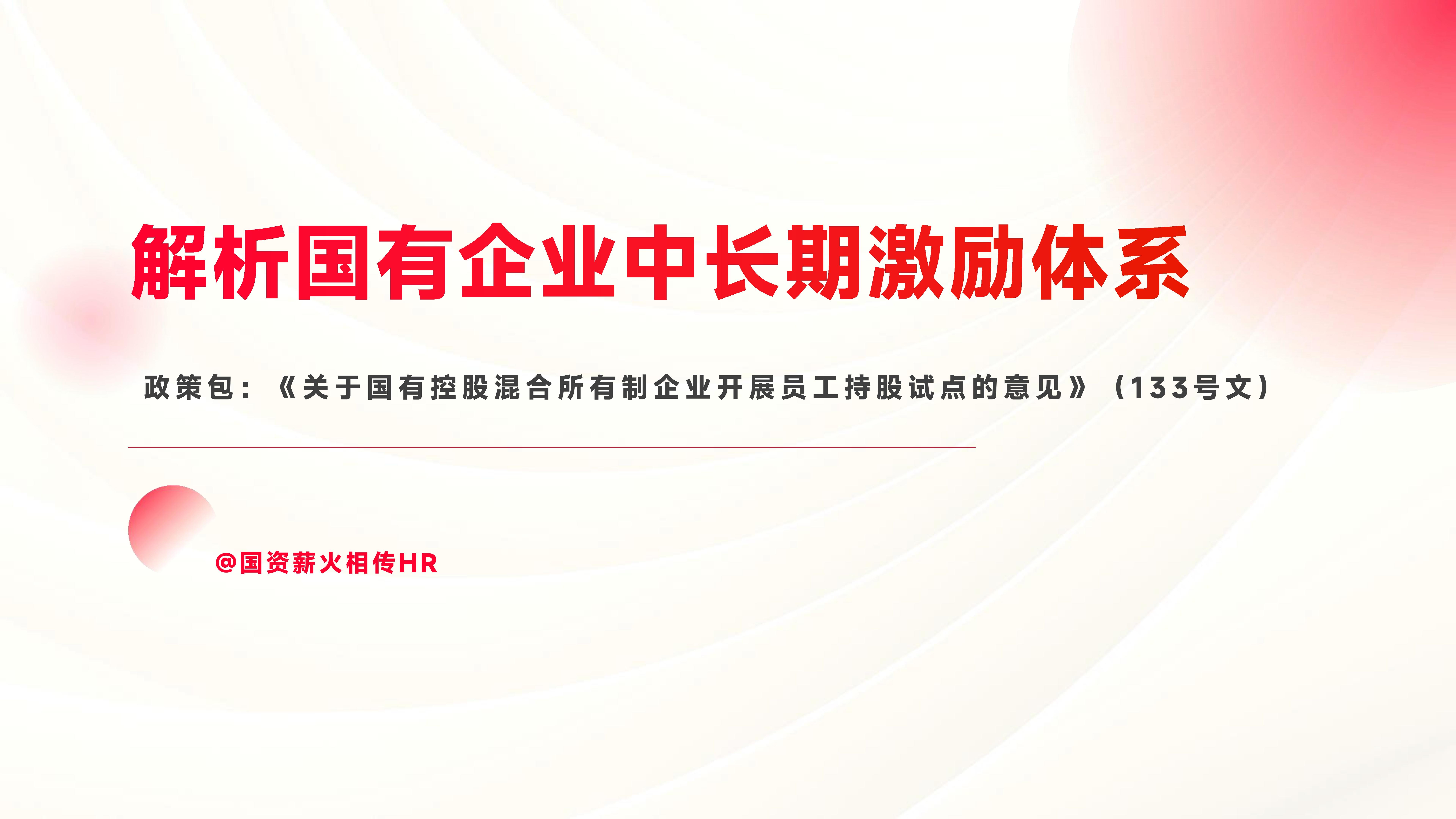 国投资本：公司积极推进所属金融企业与产业集团构建“五位一体”协同机制