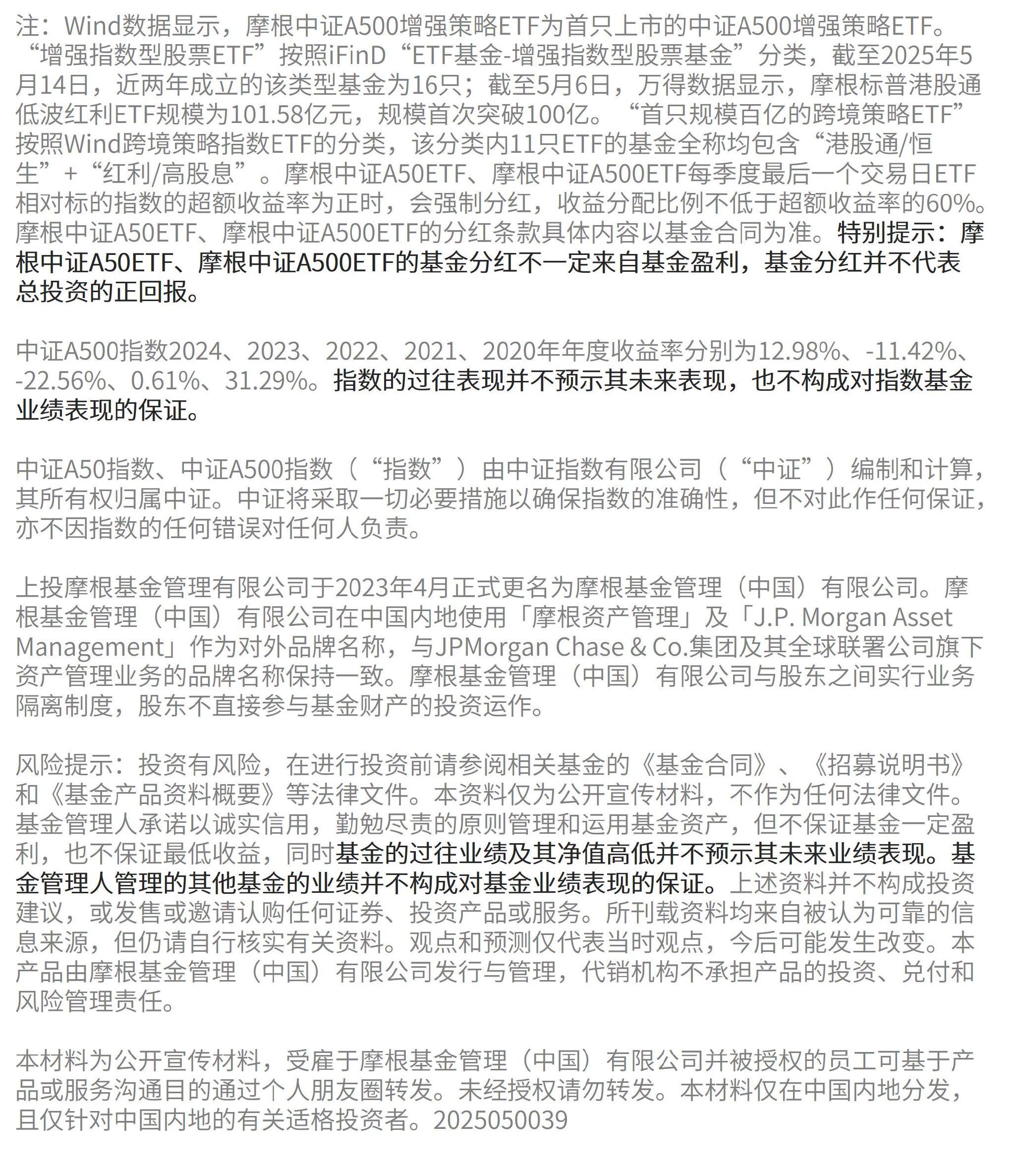 中证A500热度蔓延 场外基金发行激战正酣