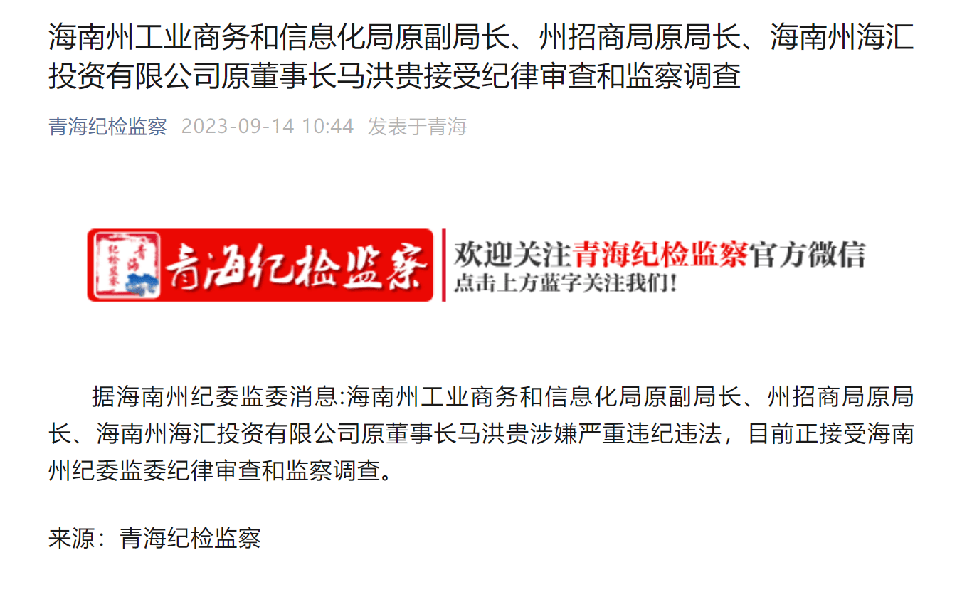 中国证监会原发行监管部副主任李筱强接受纪律审查和监察调查