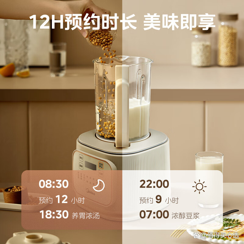 美的集团获得发明专利授权:“机座组件及食物料理机”