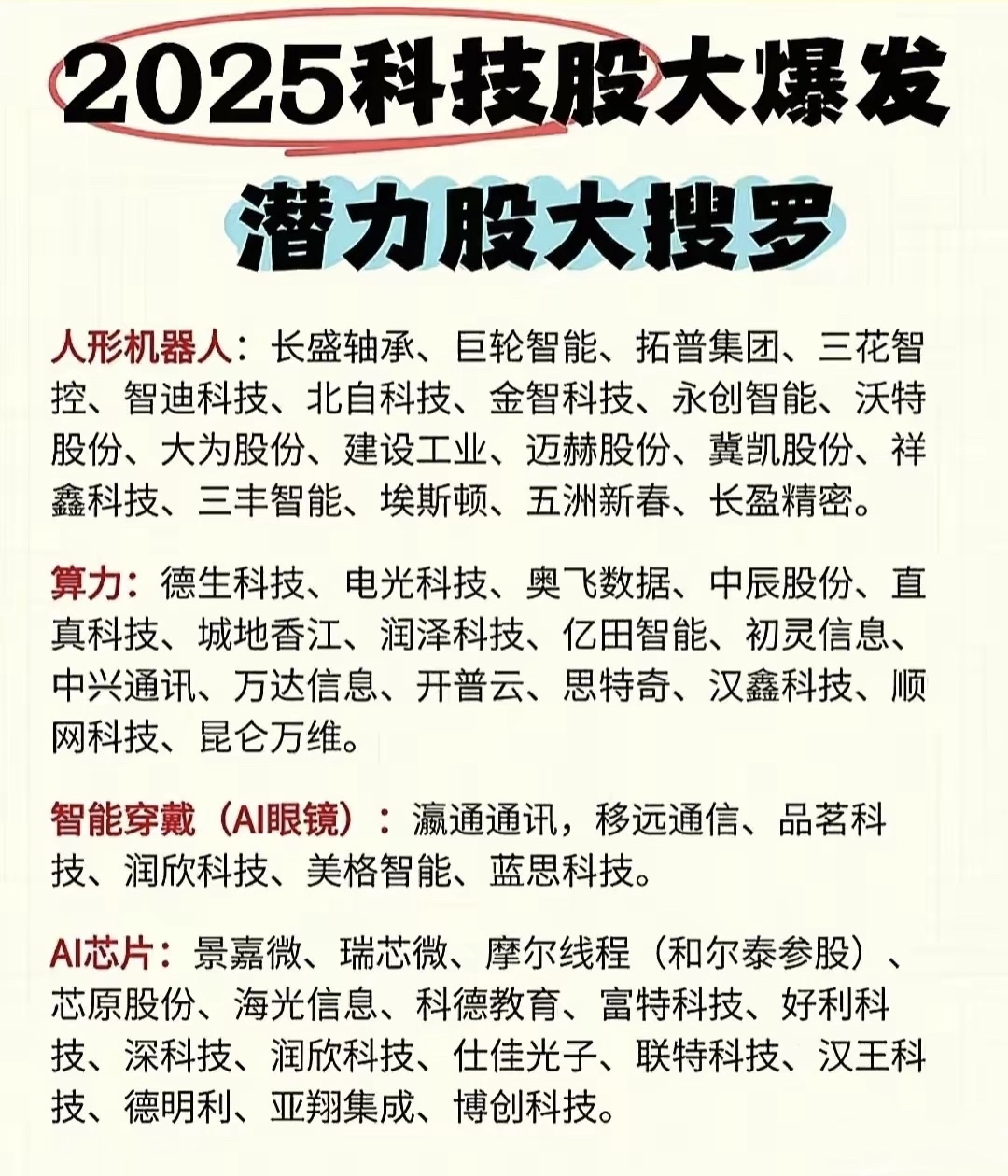 洁美科技:截止2025年6月10日收市,持有人数(已合并)
