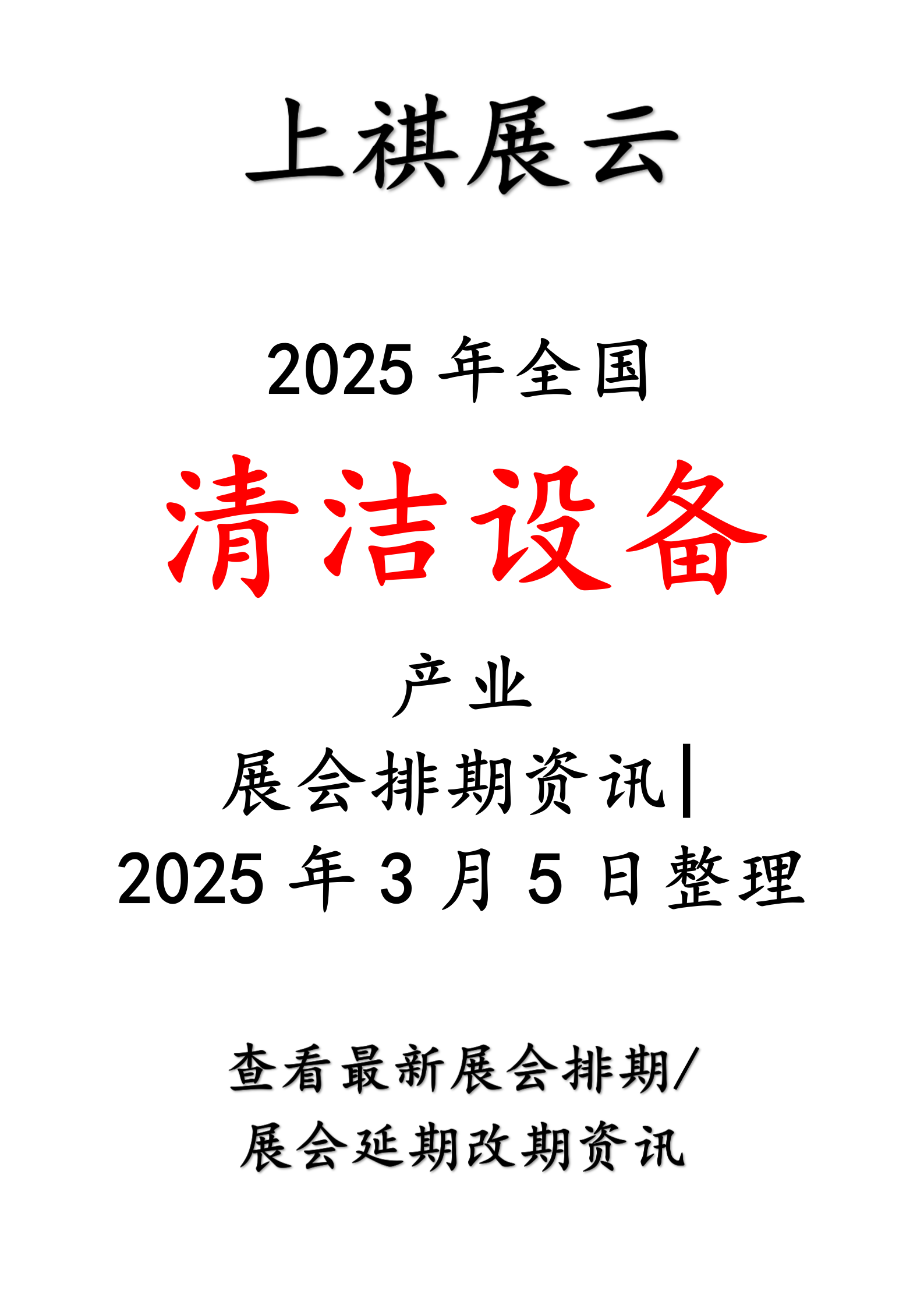 洁美科技:截止2025年6月10日收市,持有人数(已合并)