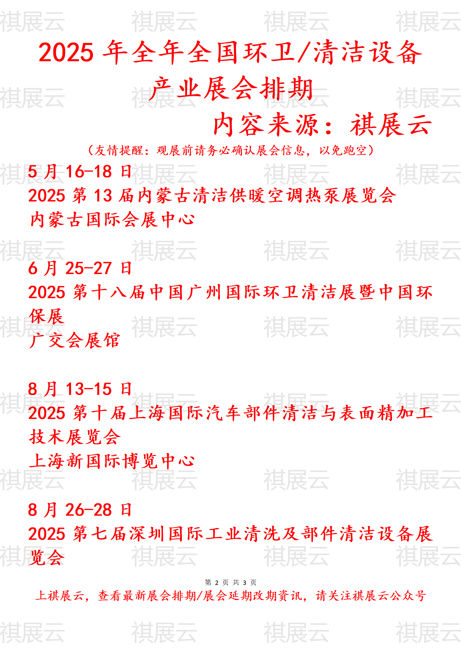 洁美科技:截止2025年6月10日收市,持有人数(已合并)