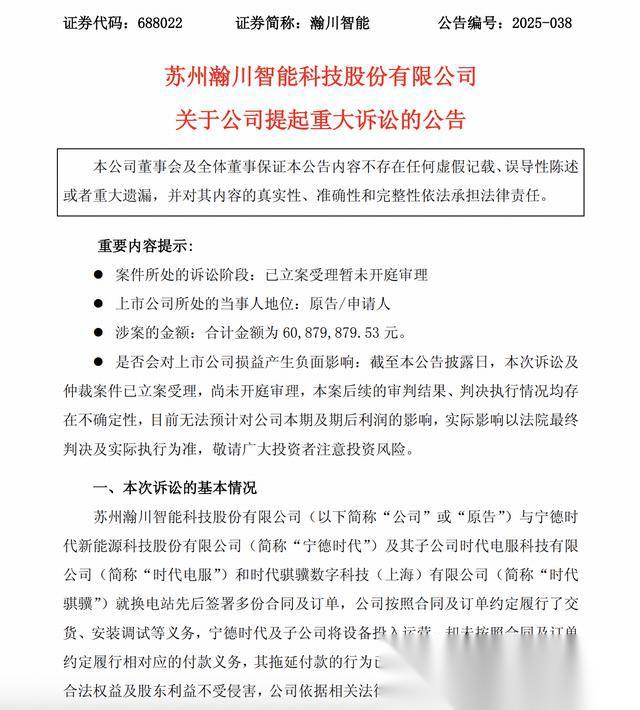 瀚川智能副总兼财务总监被免职 公司：能力无法胜任职务