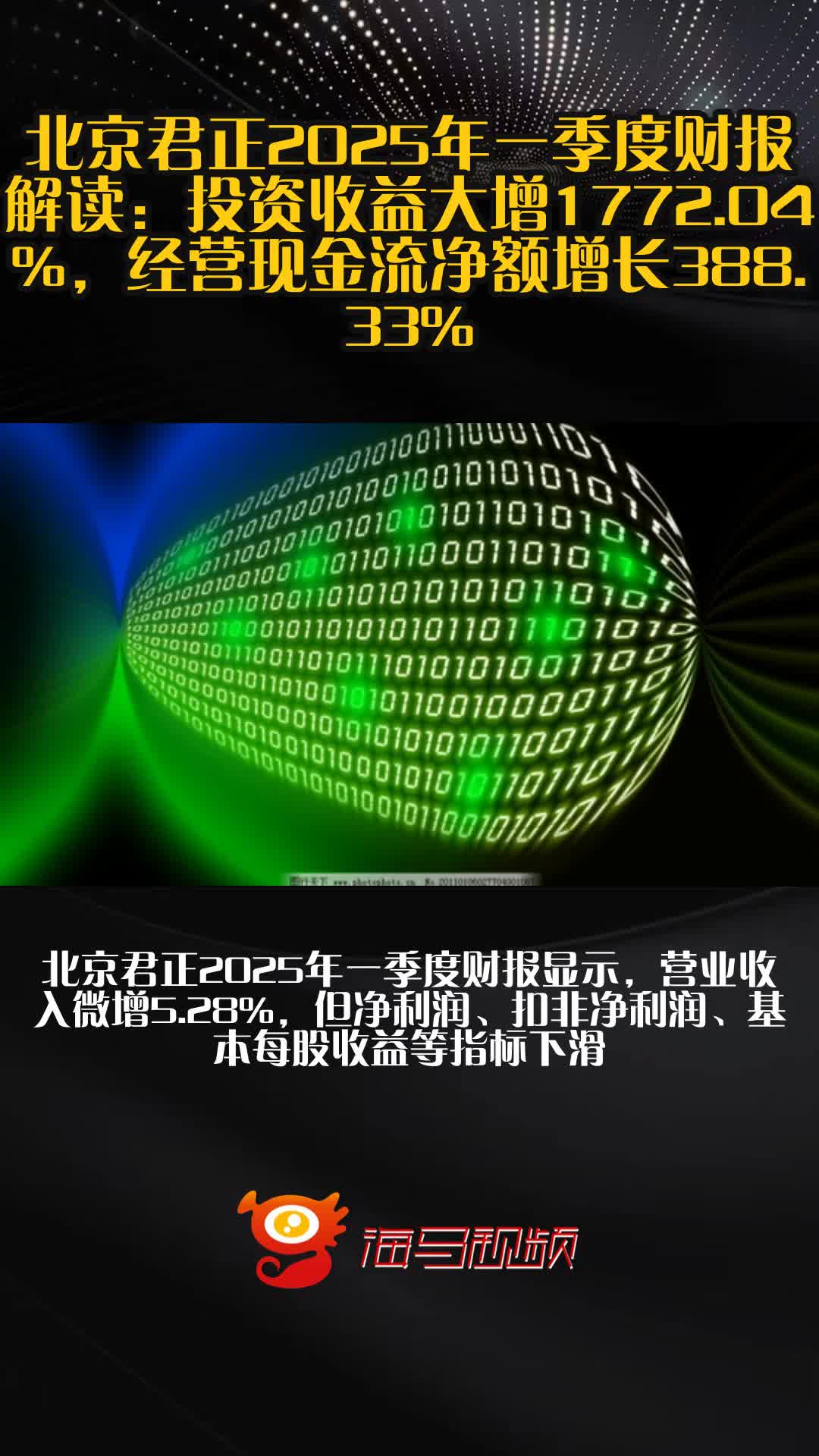 城投转型推进：经营现金流净额五年来首次回正