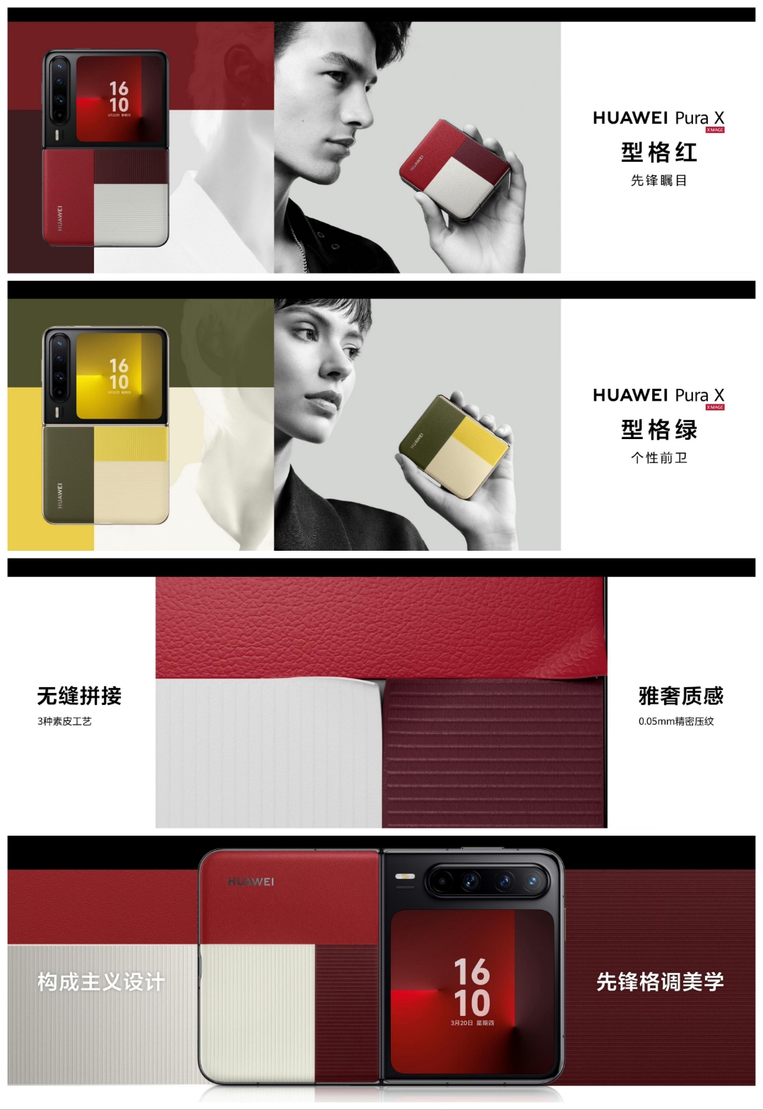 华为Pura系列：移动影像的十年征程与技术跃迁