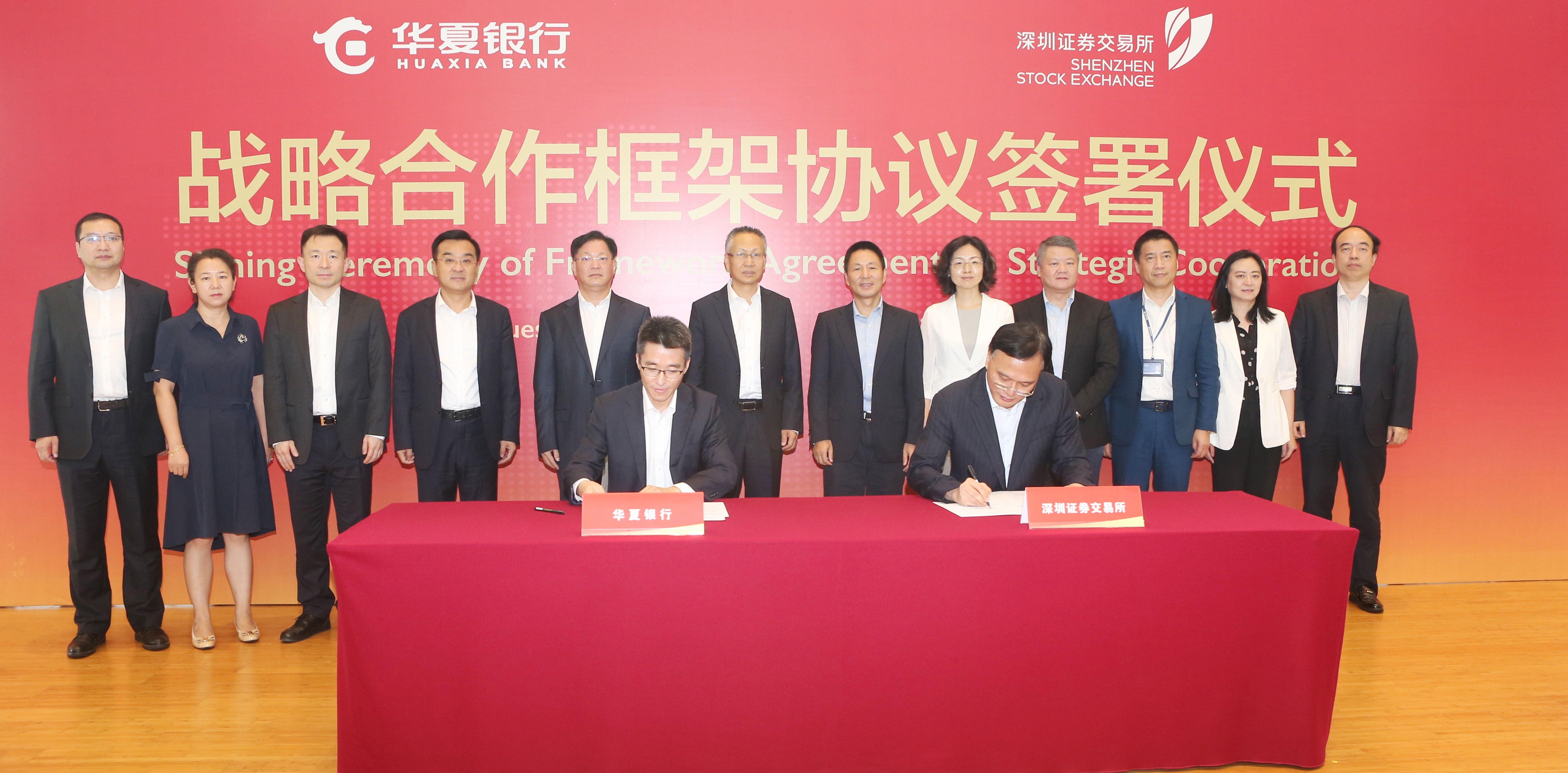 华夏银行成功发行全市场规模最大5年期商业银行科技创新债券