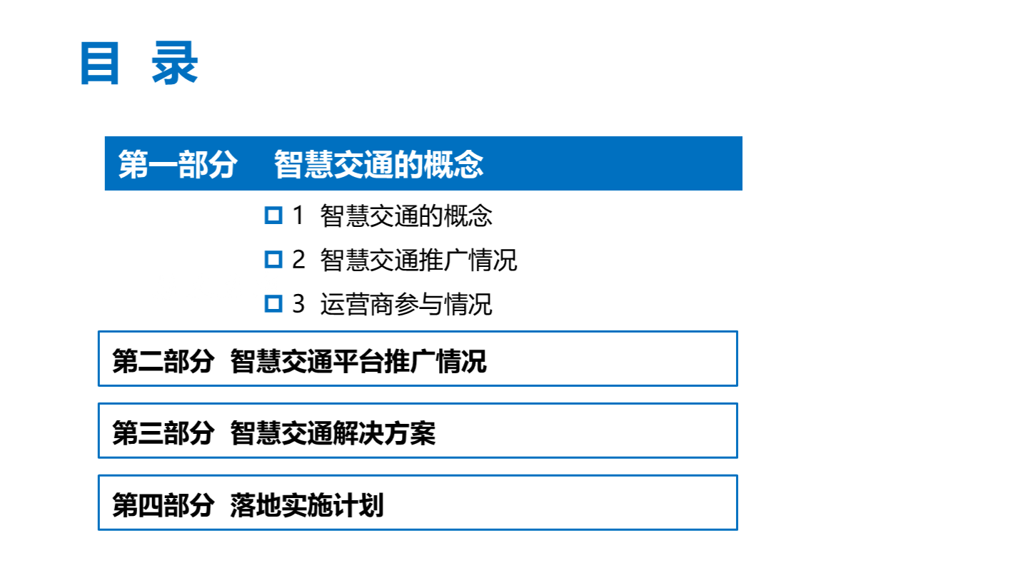 千方科技:公司在智慧交通业务领域全面覆盖公路、轨交、民航、水运、低空等综合大交通领域