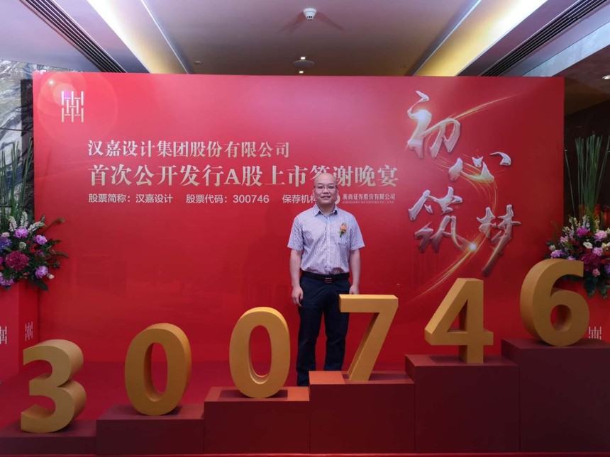 汉嘉设计：公司如有更名计划会及时按规定进行披露