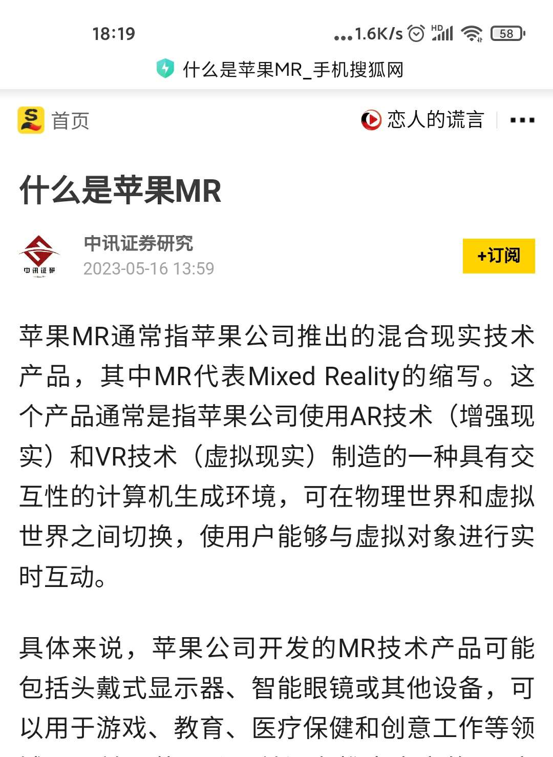 力鼎光电获得外观设计专利授权：“手机镜头”