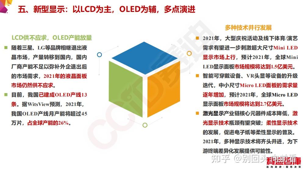 万胜智能:公司设立新能源子公司并新增集成电路设计等经营范围均是基于整体战略发展需要