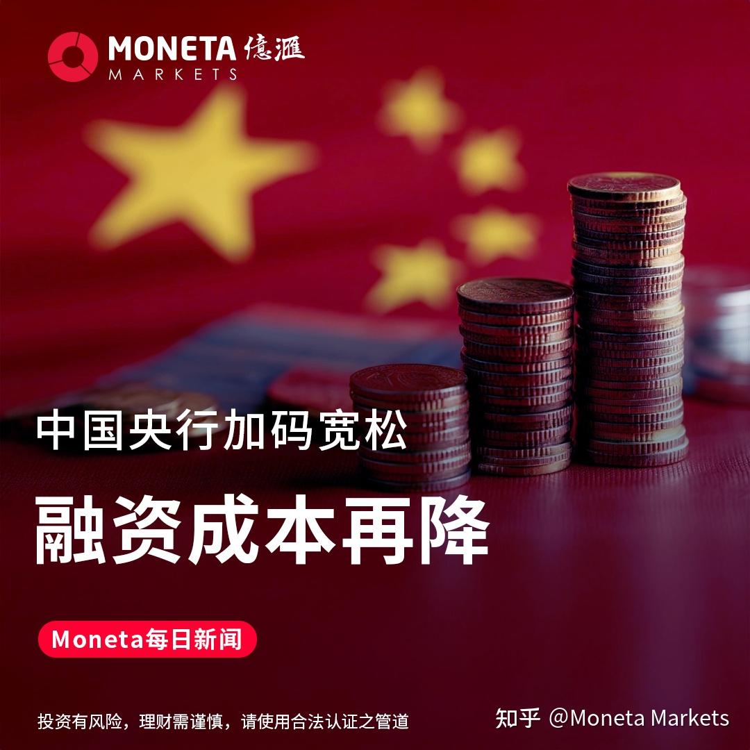 央行：2025年前五个月社会融资规模增量累计为18.63万亿元