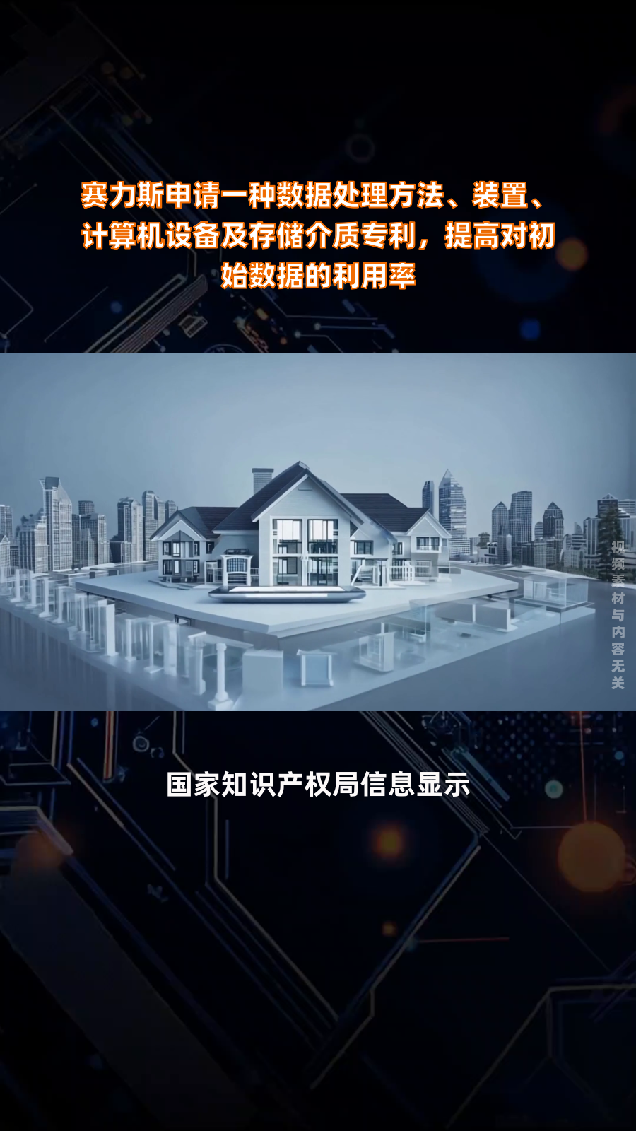 浦发银行获得发明专利授权：“摘要抽取方法、装置、计算机设备及可读存储介质”