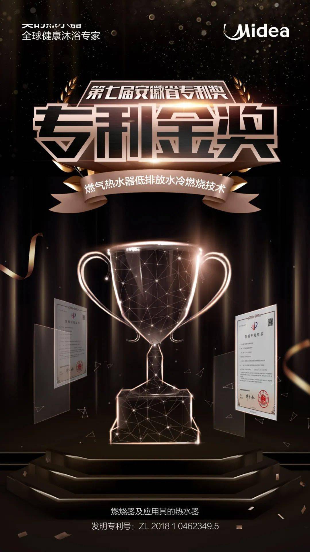 浙能电力获得发明专利授权：“一种低污染燃烧器结构”